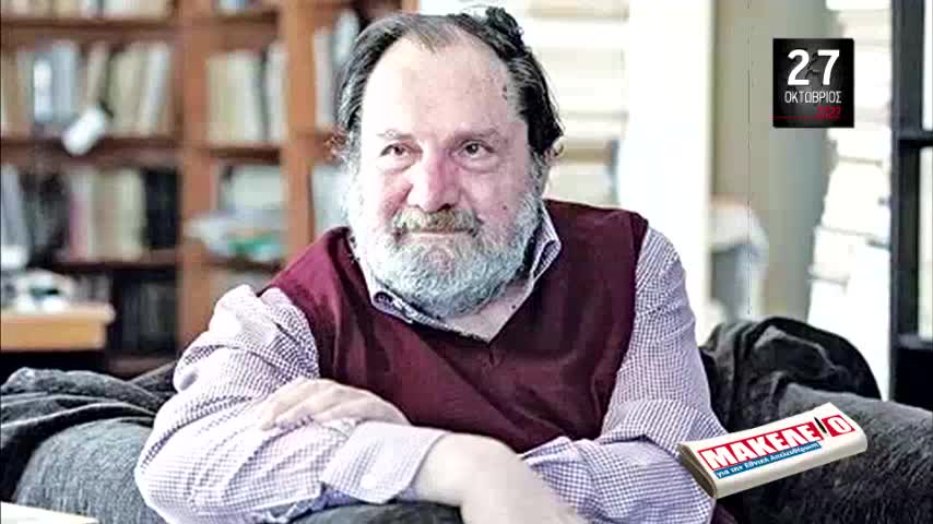 Τίζερ Εφημερίδας Μακελειό για την Εθνική Απελευθέρωση Πέμπτη 27 Οκτωβρίου 2022