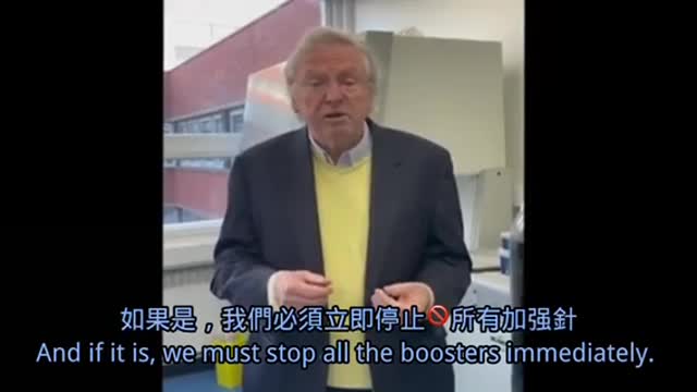 Dr. Angus Dalgleish是英國🇬🇧倫敦「聖喬治醫院醫學院」腫瘤學教授以自身看到的病例紧急呼籲停止 Covid-19 加强劑！ 向這位良醫長者致敬，謝謝🙏