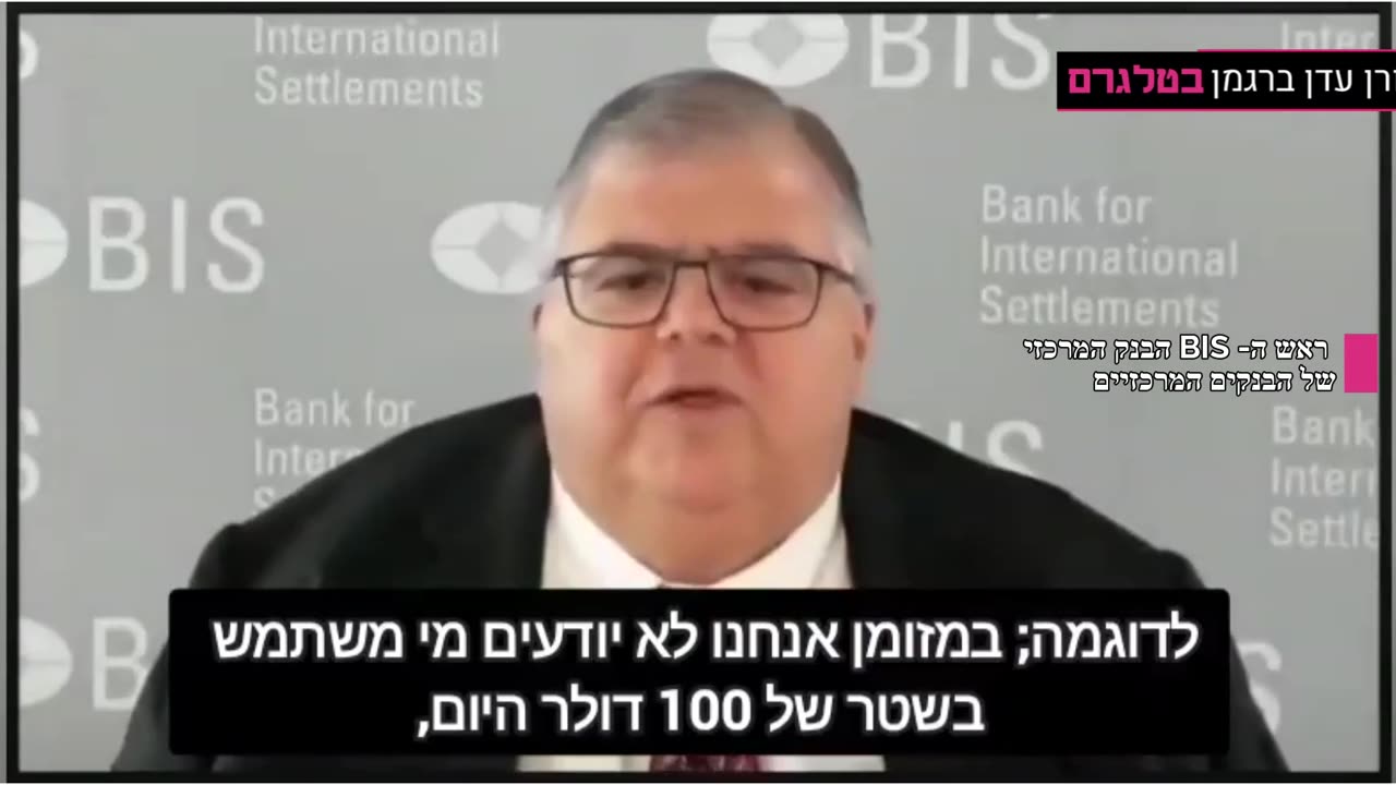 הבנק להסדרים בינלאומיים רוצה שליטה מוחלטת על הכסף שלנו באמצעות מטבעות דיגיטליים של הבנק המרכזי