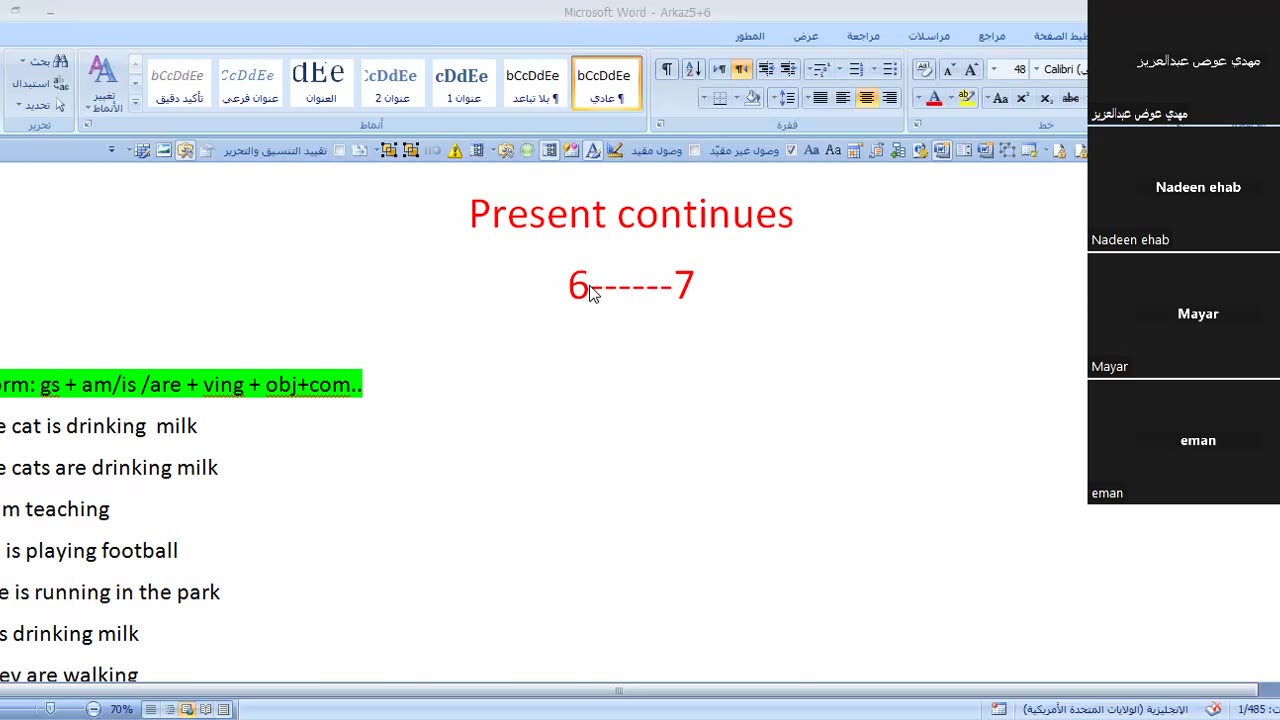 present continuous