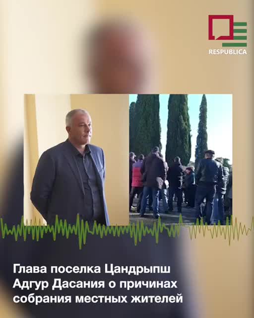 В Гагре жители поселка Гантиади потребовали решить вопрос с дополнительным трансформатором