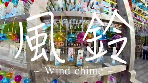 【宇部市】【風鈴祭り】【wind chime】琴崎八幡宮 | ~ Japanese festival called Furin Matsuri ~