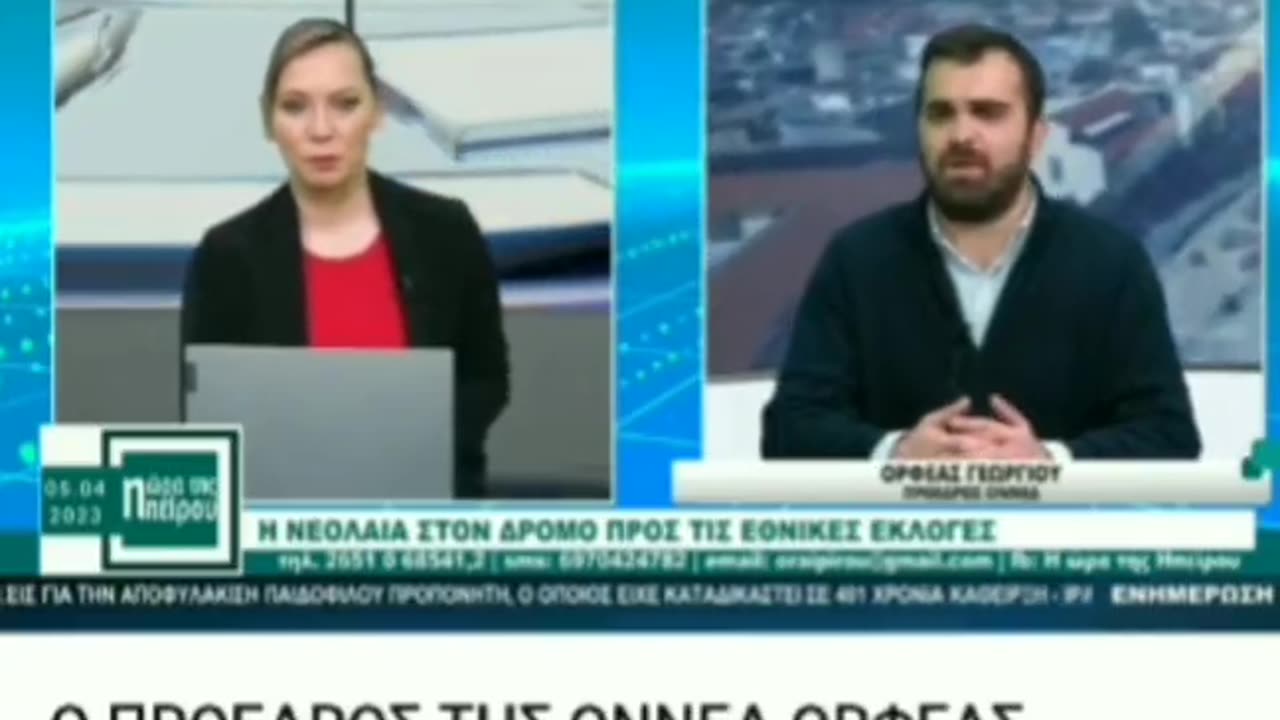 Πρόεδρος ΟΝΝΕΔ αμφισβητεί τις δημοσκοπήσεις για τους νέους..."..εμείς άλλα βλέπουμε έξω στον κόσμο...".