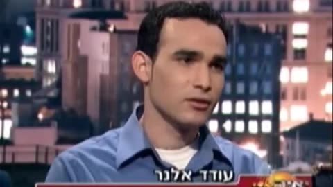 The Dancing israelis