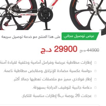 دراجة هوائية للكبار 26 بوصة بتصميم فردي ب6 إطارات متينة Vélo Pour Adultes Avec Cadre Durable #Shorts