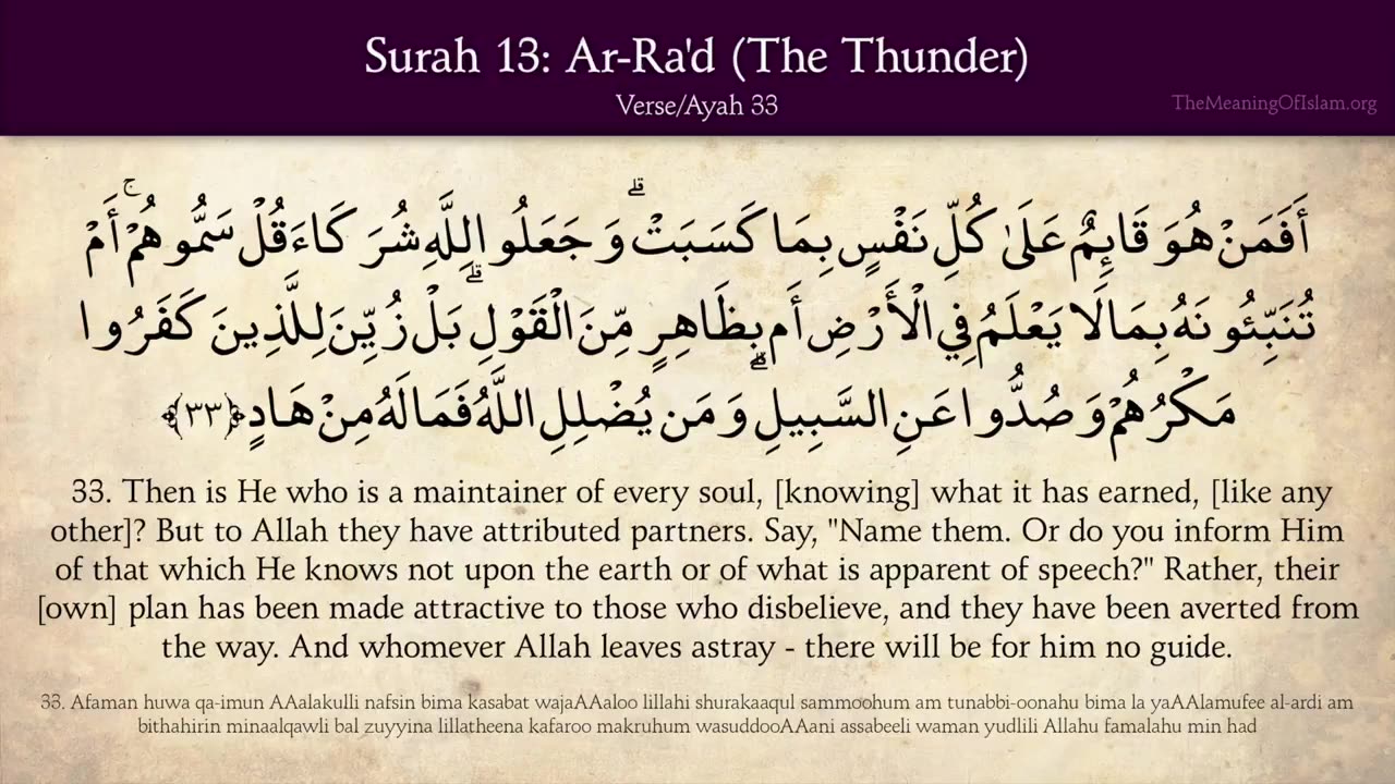 Quran: 13. Surat Ar-Ra'd (The Thunder): Arabic and English translation HD