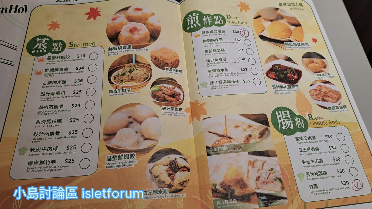 添好運下午茶 必食酥皮焗叉燒包