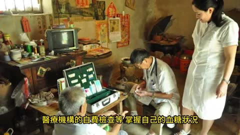 糖尿病高危群？ 小心默默上身！