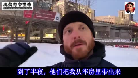 自由车队组织者之一Daniel Bulford 谈被捕和释放经过-中文字幕