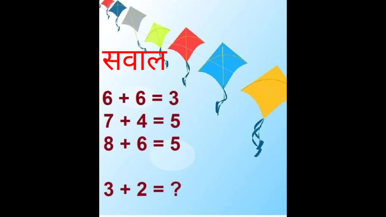 Math ans puzzle game 3+2=?