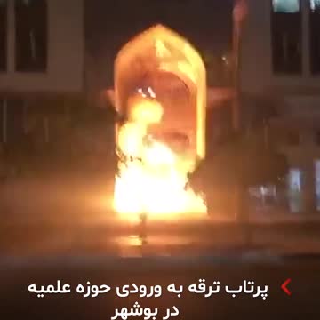 Protesters Set Fire to Government Buildings