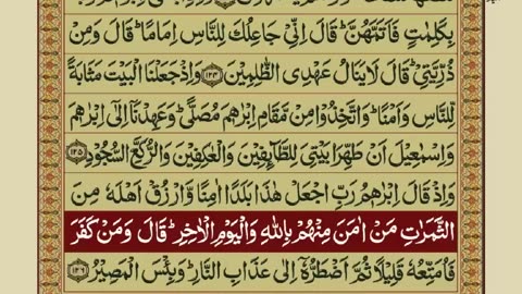 Quran 1 para with urdu translation | Para 1 Full