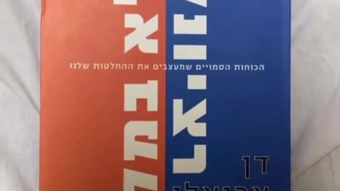 ספרים שיהפכו אתכם לגאונים