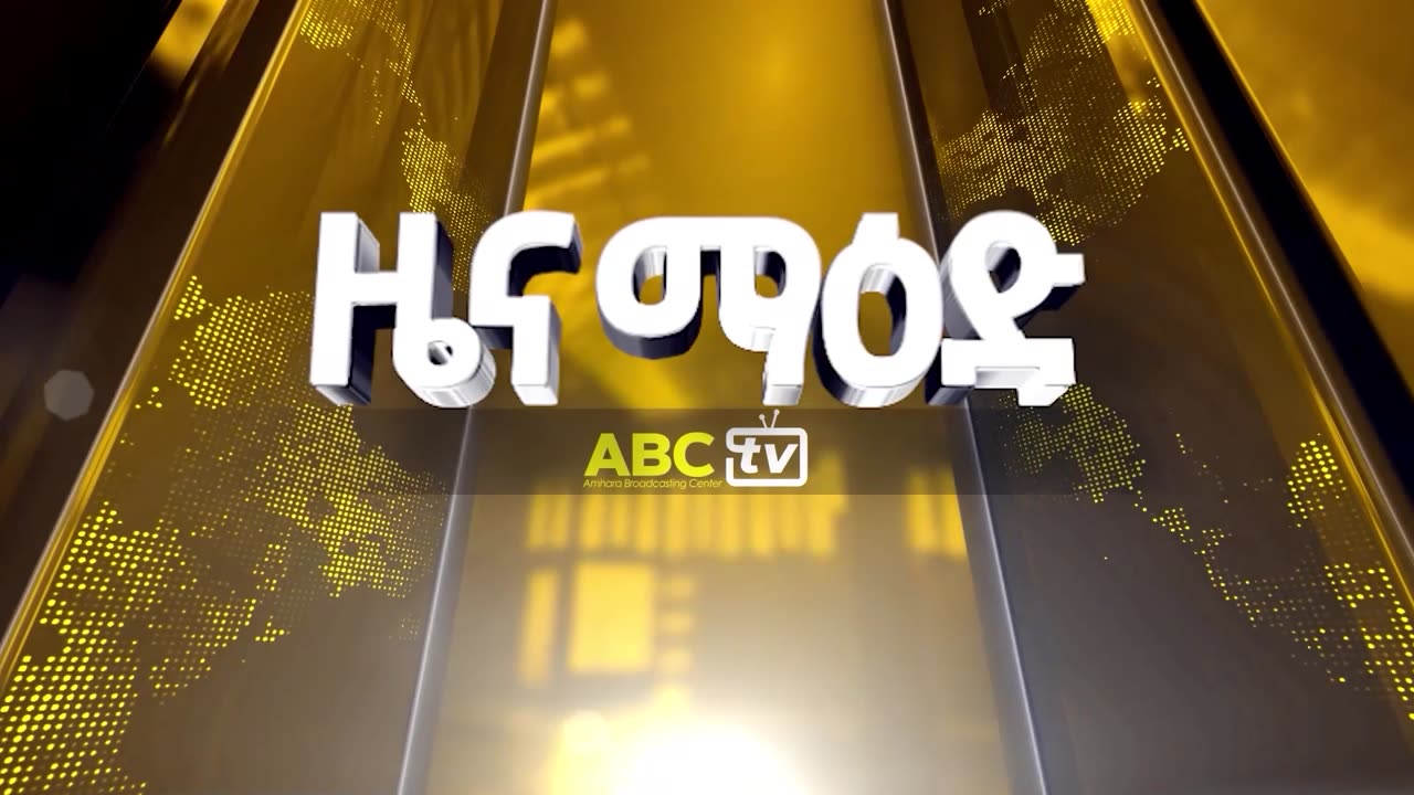 ዜና ማዕድ :- ሐምሌ 7, 2015 የአማራ ህዝባዊ ኃይል በቆቦ ድል ተቀናጀ!
