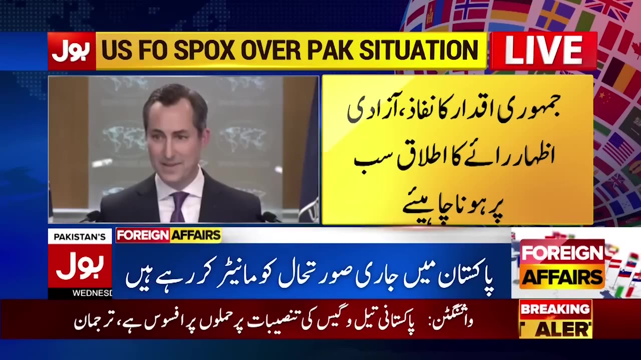 American Foreign Advisory Big Statement | Political Crises In Pakistan | Breaking News