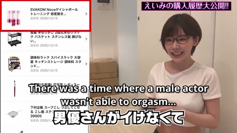 [Eimi Fukada] Checking Eimi's Amazon history? What does a famous JA* star order online?