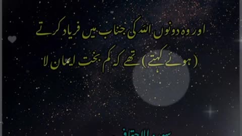 Al quran Kareem translation urdu Quran pak ki tilawat