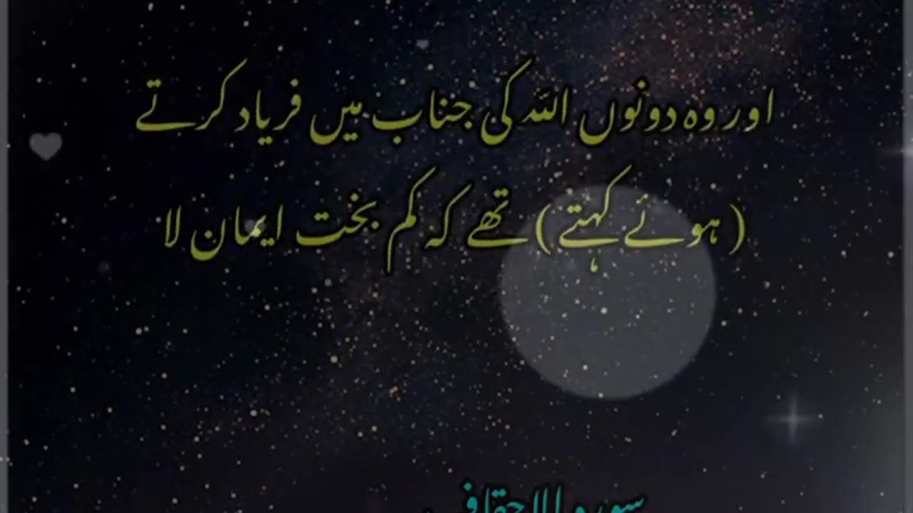 Al quran Kareem translation urdu Quran pak ki tilawat