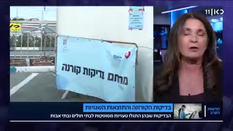 עשרות טעויות התגלו בבדיקות אנטיגן בהן משתמשים בבתי חולים ובתי אבות חשש שנבדקים בריאים נאלצו להיכנס לבידוד