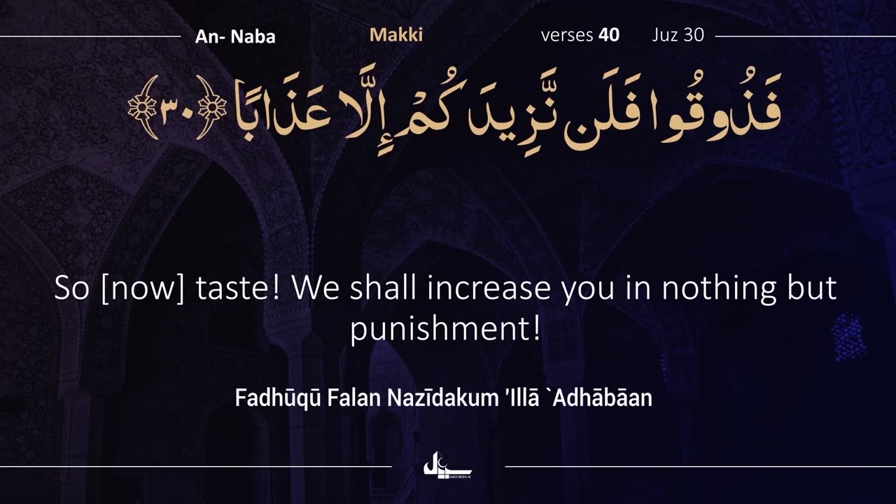 Para 30 Quran Tilawat | Fast Recitation | Quran Fast Telawat #para30