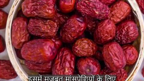 छुआरे का जादू: दूध के साथ