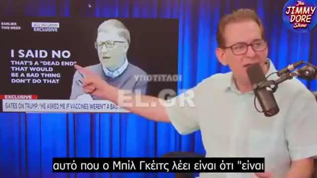 Τι θα ανακάλυπτε ο Τραμπ για τα εμβόλια;;