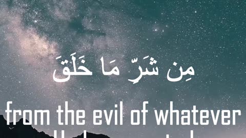 Surah Al-Falaq (The Daybreak) - سورة الفلق | Soothing Voice | #shorts | #quran | @BespokeKnowledge