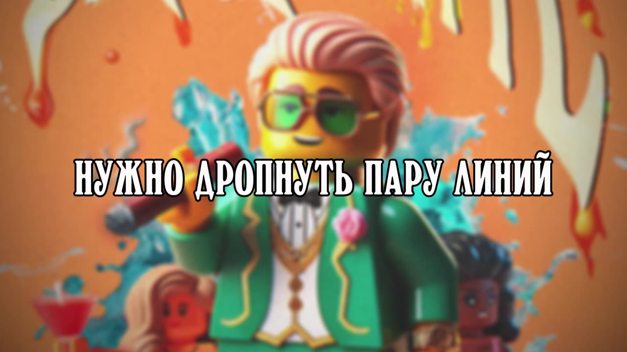 SPALATTE - Настрой (Official Lyric Video)