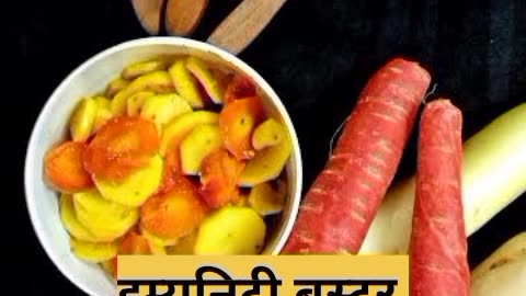 ठंड में मूली के अचार के 3 फ़ायदे #health