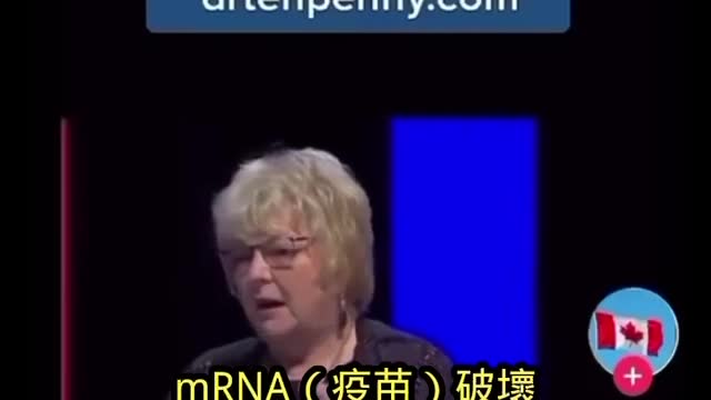 Dr. Sherry Tenpenny 影片講解疫苗誘導免疫抑制艾滋病