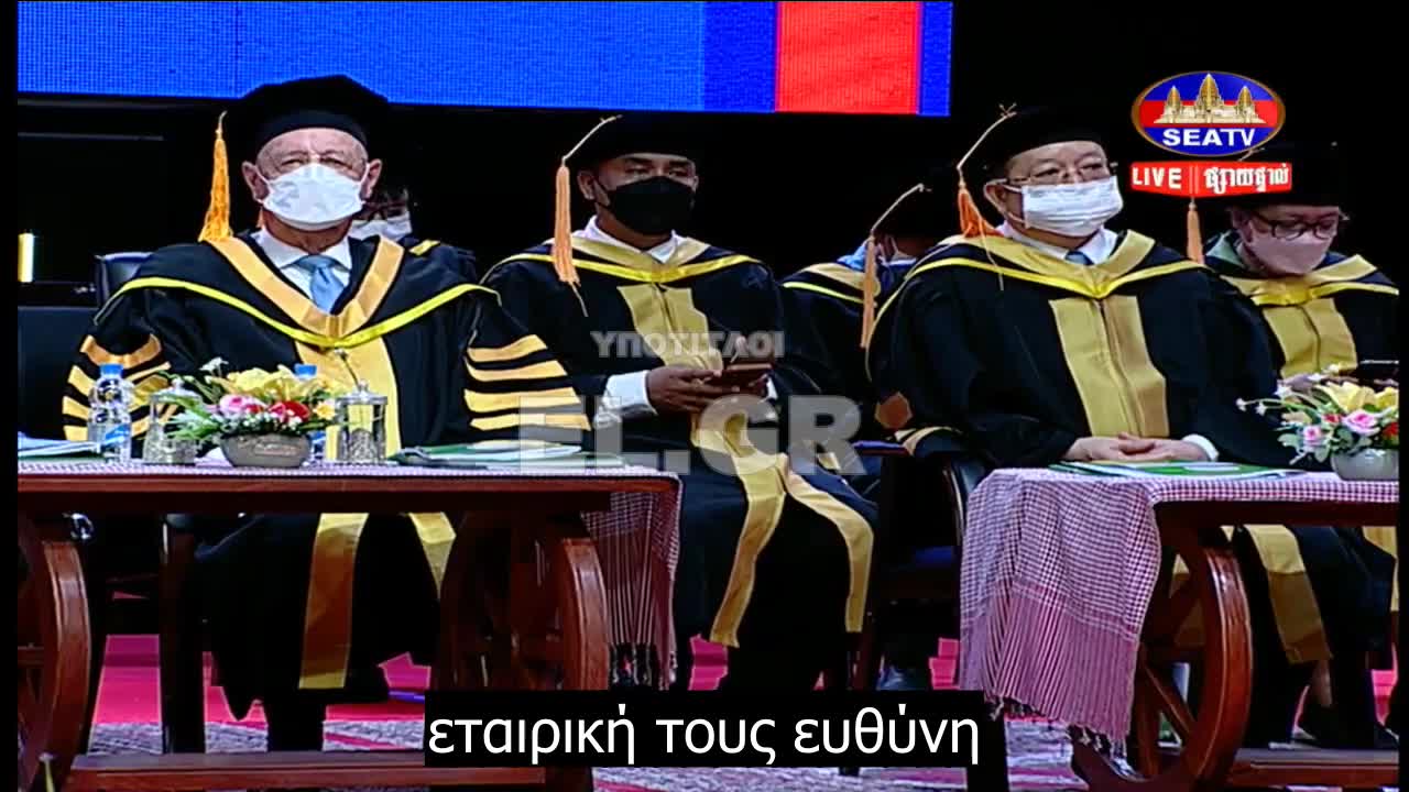 Τελετή απονομής διδακτορικού τίτλου στον Klaus Schwab - 1