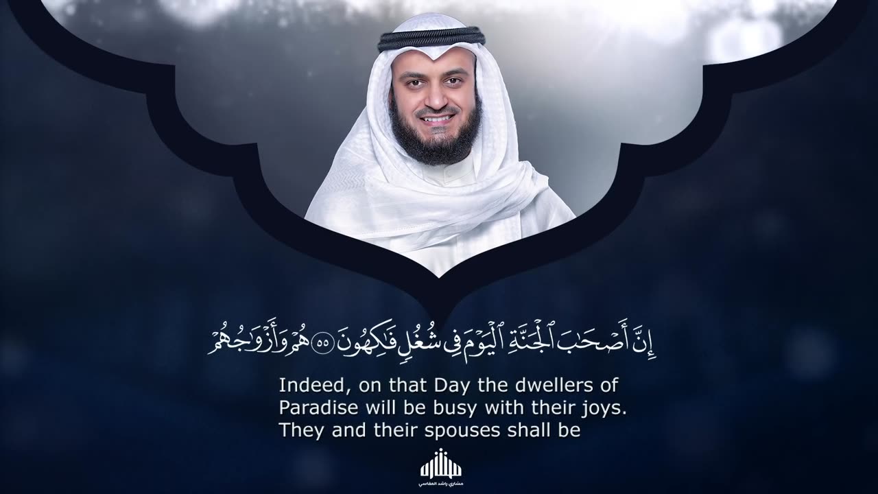 Surah Yaaseen | Mishary Rashid Alfasy