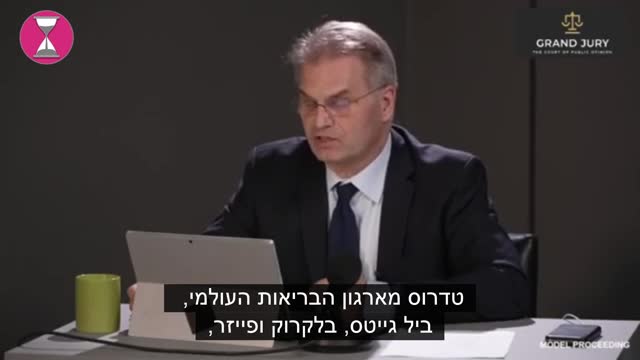 הצהרת פתיחת משפט העם: ד"ר. ריינר פולמיץ' - עו"ד גרמני