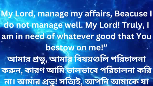 Dua For Rizk & Marriage