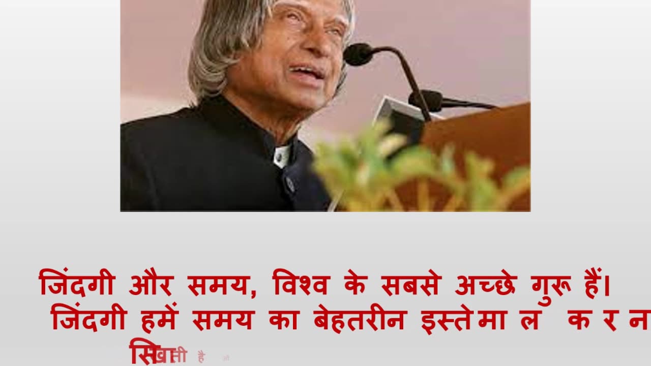 Dr. APJ Abdul Kalam Quotes