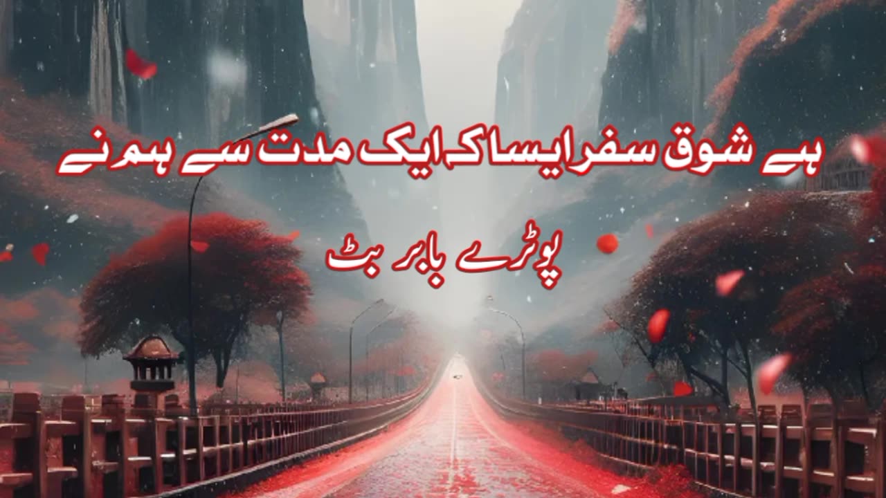 Manzil bhi nahi .... Urdu poetry shayari status