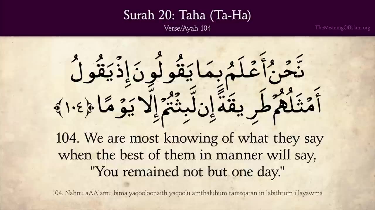 Quran: 20. Surat Taha (Ta-Ha): Arabic and English translation HD