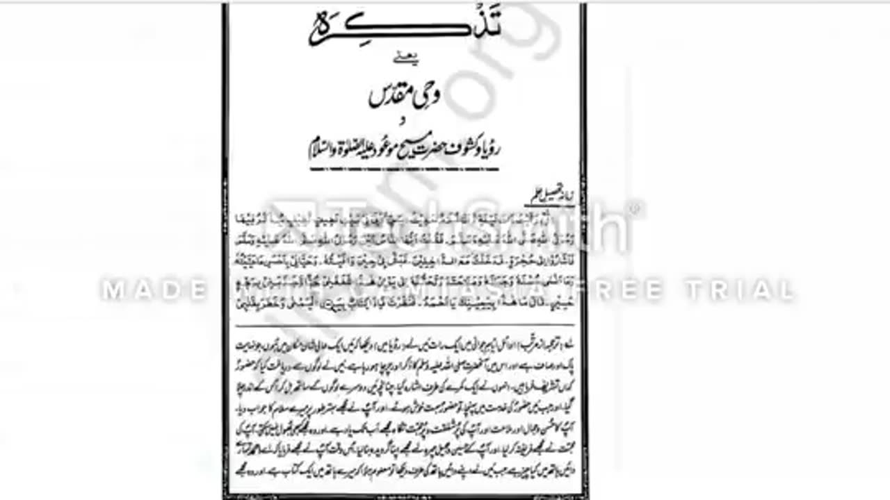 KT147 - قادیانی مناظرہ :مرزا غلام قادیانی کی عربی دانی