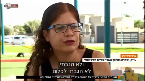 כתבה על התעללות בחולים פסיכיאטריים בישראל