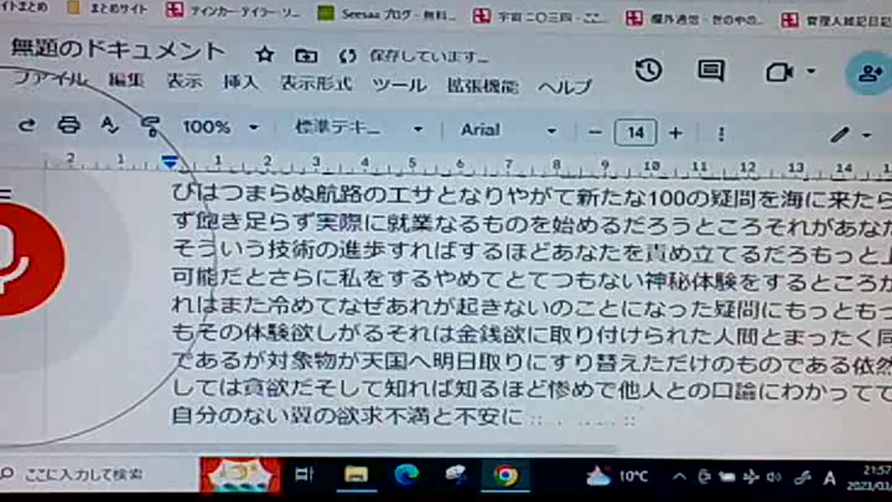 廃墟のブッダ9 終わりなき死