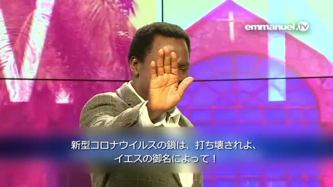 I CAN SEE CHAINS BREAKING!!! TB Joshua Prayer For Viewers 鎖が打ち壊されていくのが見えます！ TBジョシュアによる視聴者のための祈り