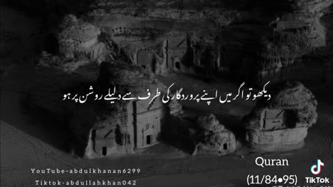Islamic Staus