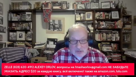 1825 ВЖИВУЮ/LIVE С Алексеем Орловым, журналистом и автором (Северная Каролина)