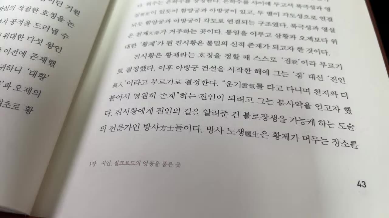 여섯 도읍지이야기,이유진,하상주,개국군주, 무왕, 암탉, 달기,주지육림,포락지형,녹대,불속,폭군,주왕,비간,서백창,봉화희제후,포사,서주,주족,시안,풍경,풍하,제후국,패권,낙읍,동주