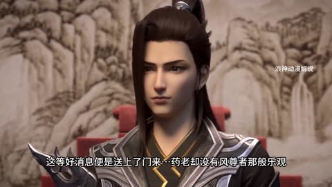 斗破苍穹第2集：萧炎晋升斗尊，开始为药老寻找炼制身体的材料！