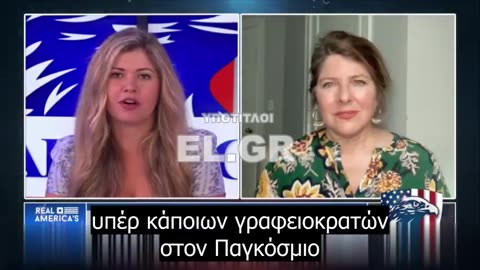 Dr. Naomi Wolf : «Έρχονται στρατόπεδα καραντίνας και εμβόλια παρά την θέλησή μας»
