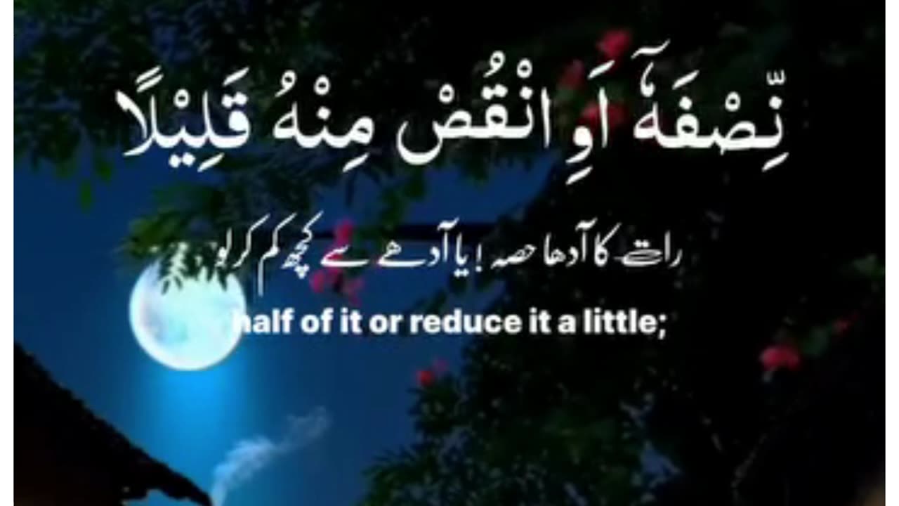 SURAH MUZAMMIL | QURAN RECITATION OF SURAH MUZAMMAIL