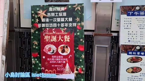 #哥登堡餐廳。最後一個12月 The last December。Goteborg Restaurant