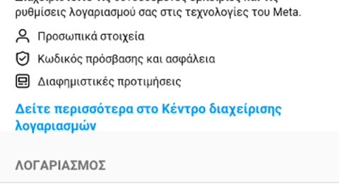 ΚΑΙ ΣΤΟ INSTAGRAM Η ΙΔΙΑ ΚΩΔΙΚΟΠΟΙΗΣΗ ΜΕ QRCODE !!!!
