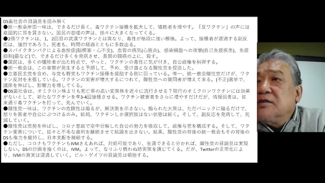 2022.12.02リチャード・コシミズ 新型コロナウイルス戦争 491 DS裏社会のコロナ&ワクチン戦略を読み解く。我々にはIVMあり。 IVMが、DSの姦計を打ち砕く。